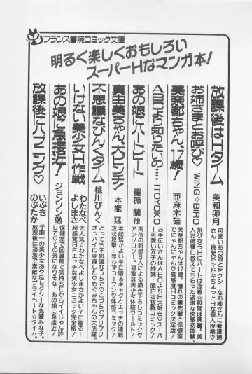 [Hindenburg] Muchimuchi Patrol Fhentai - Page 221