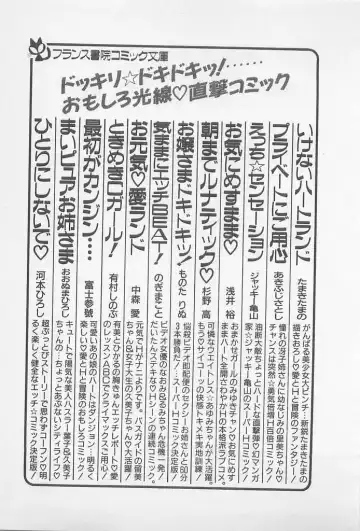 [Hindenburg] Muchimuchi Patrol Fhentai - Page 223