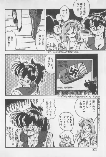 [Hindenburg] Muchimuchi Patrol Fhentai - Page 26