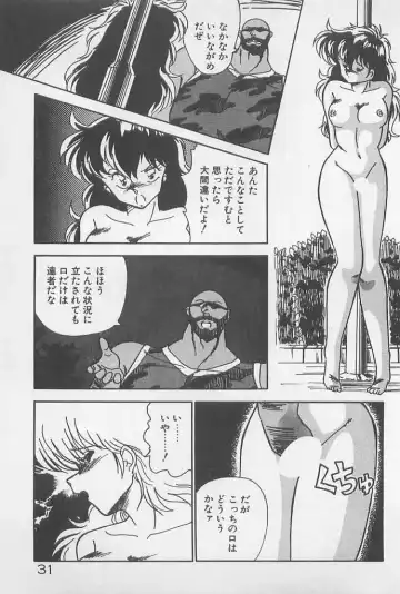 [Hindenburg] Muchimuchi Patrol Fhentai - Page 31