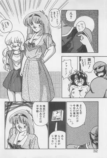 [Hindenburg] Muchimuchi Patrol Fhentai - Page 32