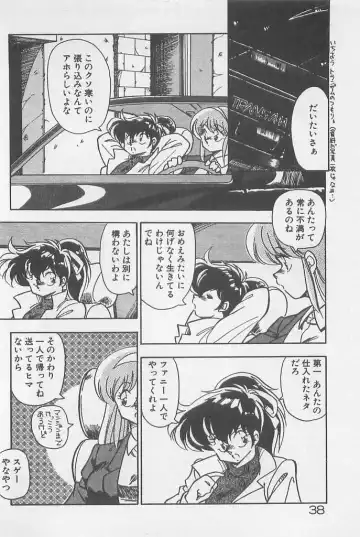 [Hindenburg] Muchimuchi Patrol Fhentai - Page 38