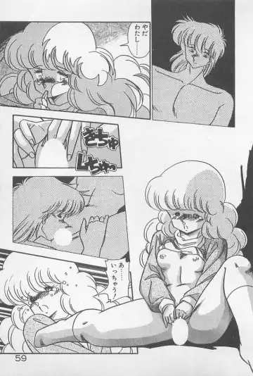 [Hindenburg] Muchimuchi Patrol Fhentai - Page 59