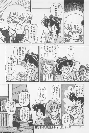 [Hindenburg] Muchimuchi Patrol Fhentai - Page 62