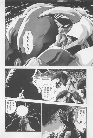 [Hindenburg] Muchimuchi Patrol Fhentai - Page 66