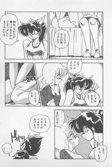 [Hindenburg] Muchimuchi Patrol Fhentai - Page 77