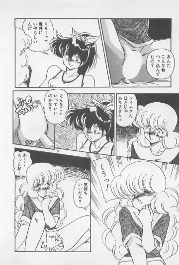 [Hindenburg] Muchimuchi Patrol Fhentai - Page 78