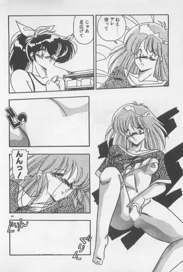 [Hindenburg] Muchimuchi Patrol Fhentai - Page 86