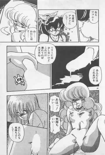 [Hindenburg] Muchimuchi Patrol Fhentai - Page 89