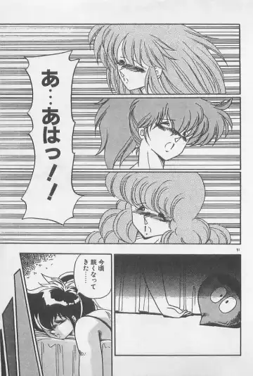 [Hindenburg] Muchimuchi Patrol Fhentai - Page 91