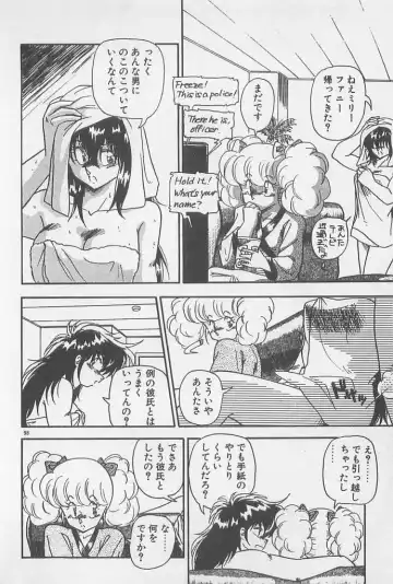 [Hindenburg] Muchimuchi Patrol Fhentai - Page 98