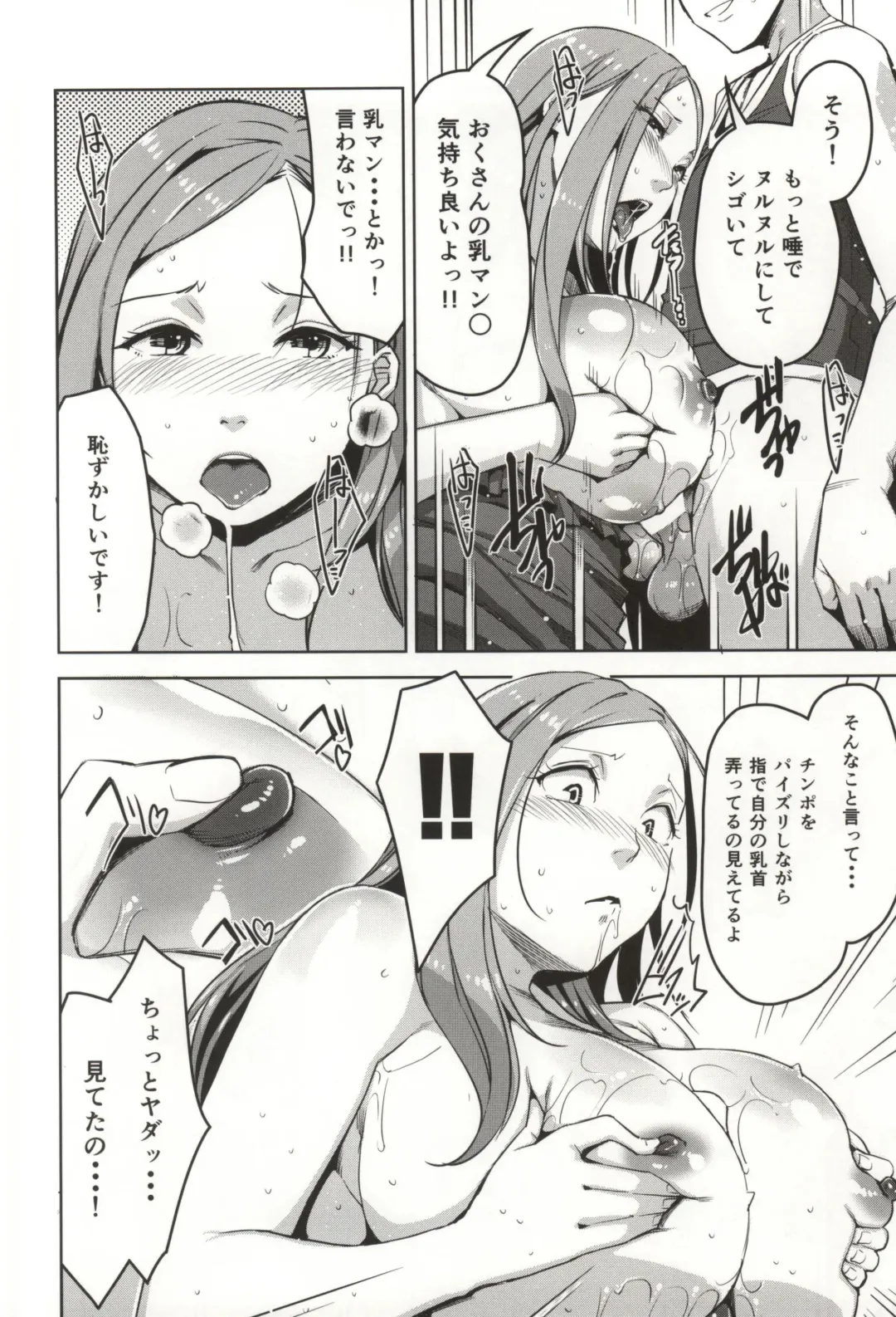 [Sugi G] Chiiku Gangu Okusama Fhentai - Page 19