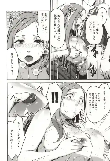 [Sugi G] Chiiku Gangu Okusama Fhentai - Page 19