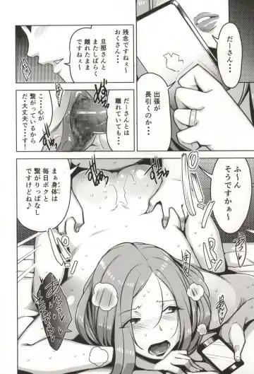 [Sugi G] Chiiku Gangu Okusama Fhentai - Page 27