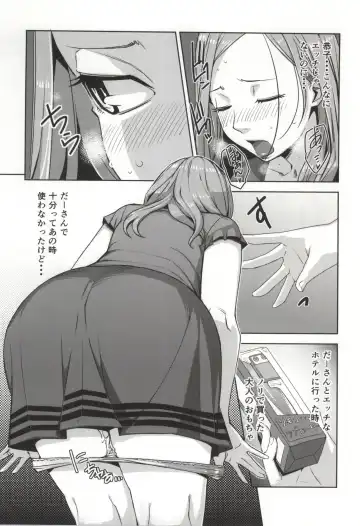 [Sugi G] Chiiku Gangu Okusama Fhentai - Page 4
