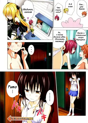 [Ginyou Haru] Moshi Rito Darkness 3 Fhentai - Page 17