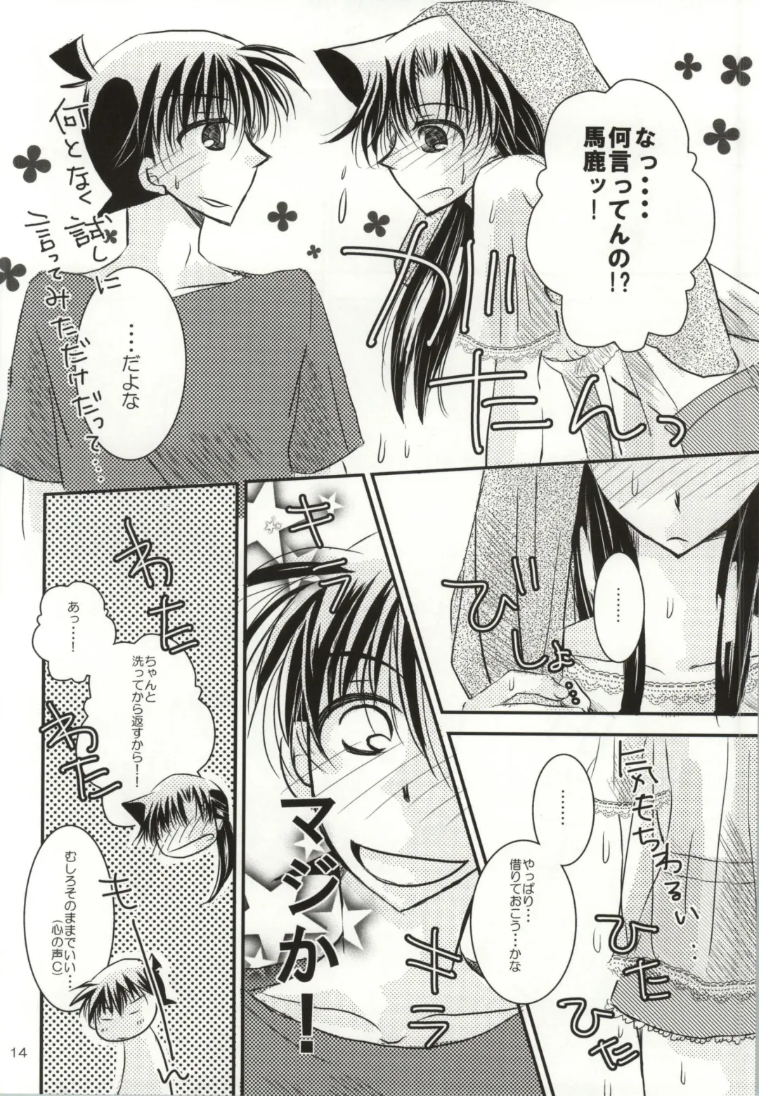 [Hayami Aya] Kare to Kanojo no Naisho na Natsu no Hi Fhentai - Page 11