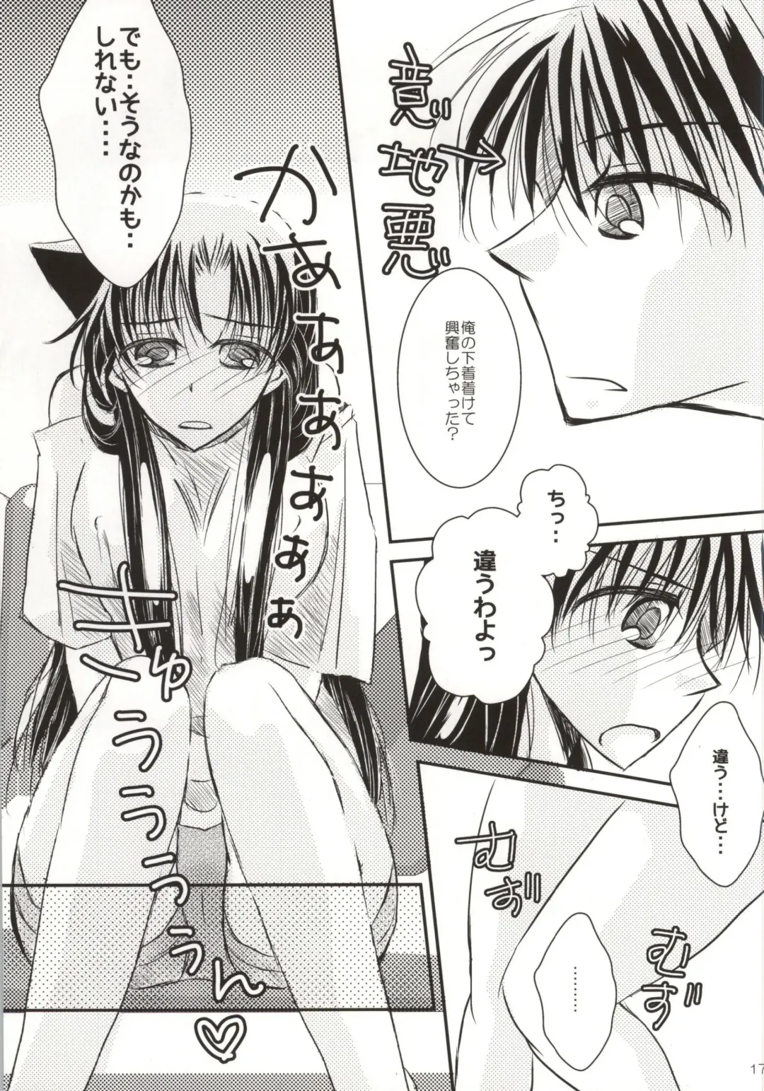 [Hayami Aya] Kare to Kanojo no Naisho na Natsu no Hi Fhentai - Page 14