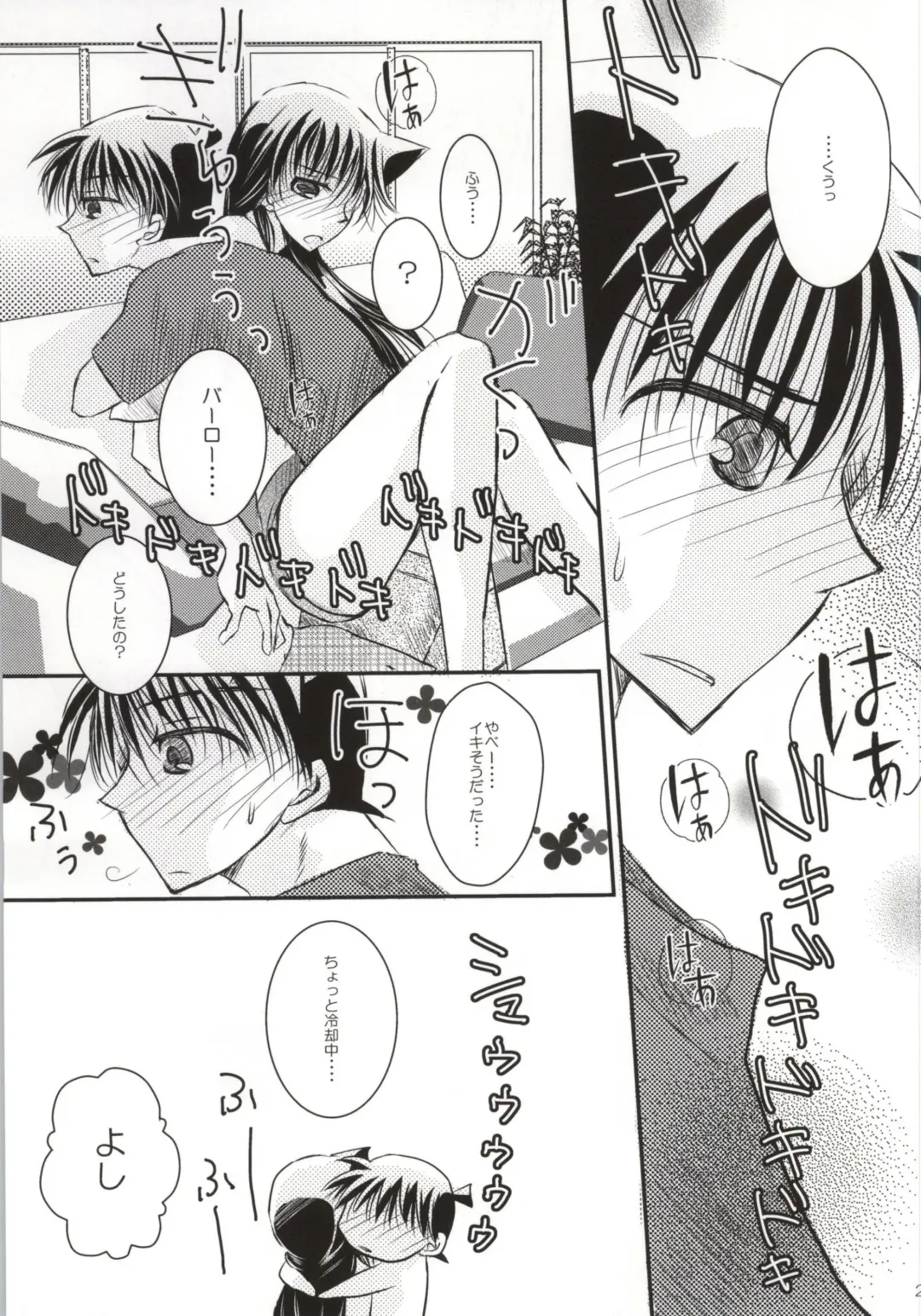 [Hayami Aya] Kare to Kanojo no Naisho na Natsu no Hi Fhentai - Page 22