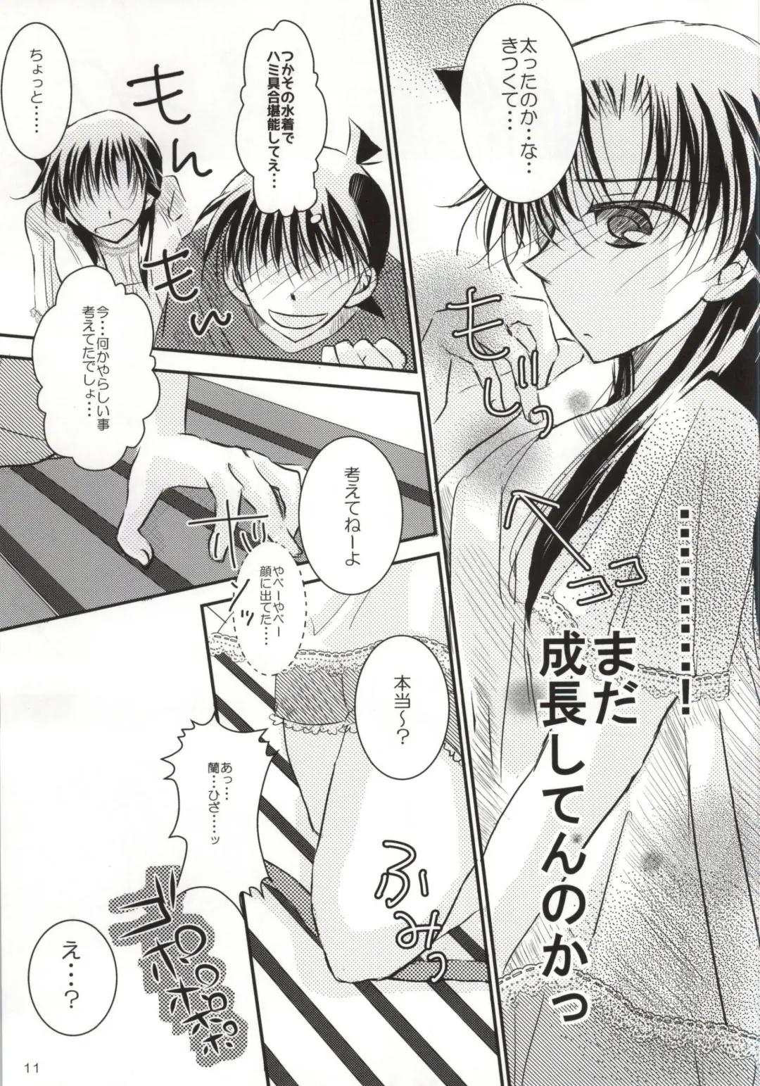 [Hayami Aya] Kare to Kanojo no Naisho na Natsu no Hi Fhentai - Page 8