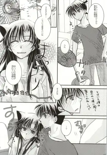 [Hayami Aya] Kare to Kanojo no Naisho na Natsu no Hi Fhentai - Page 13