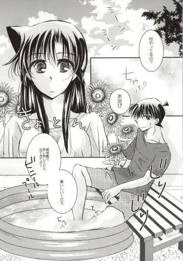 [Hayami Aya] Kare to Kanojo no Naisho na Natsu no Hi Fhentai - Page 2