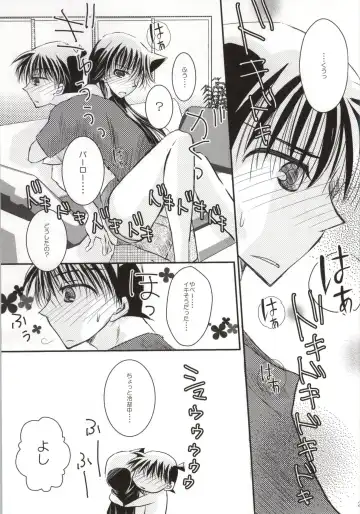 [Hayami Aya] Kare to Kanojo no Naisho na Natsu no Hi Fhentai - Page 22