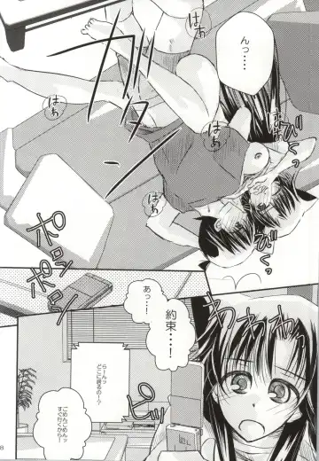 [Hayami Aya] Kare to Kanojo no Naisho na Natsu no Hi Fhentai - Page 25