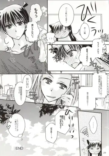 [Hayami Aya] Kare to Kanojo no Naisho na Natsu no Hi Fhentai - Page 26