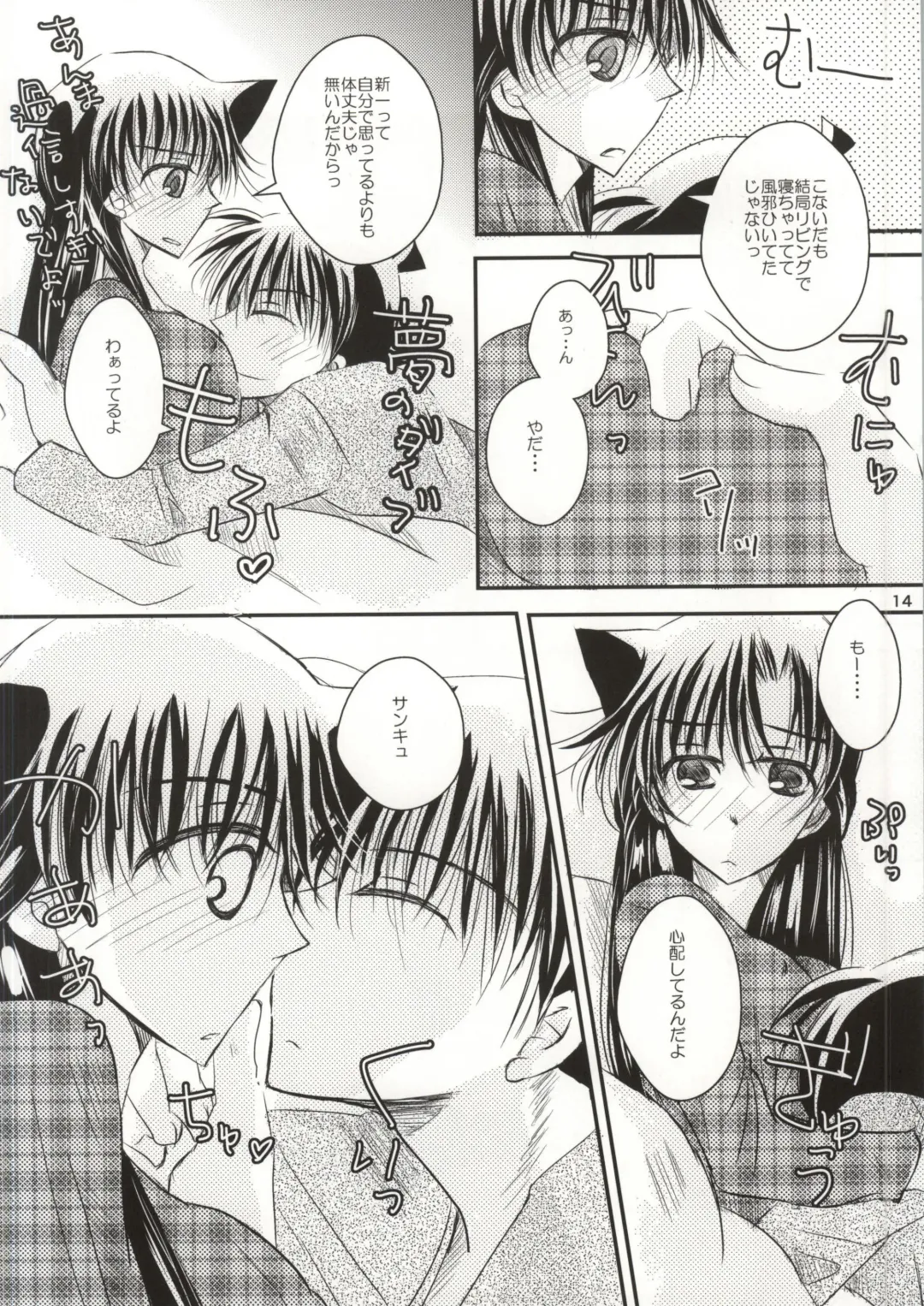 [Hayami Aya] Yoru no Uchi ni Fhentai - Page 11