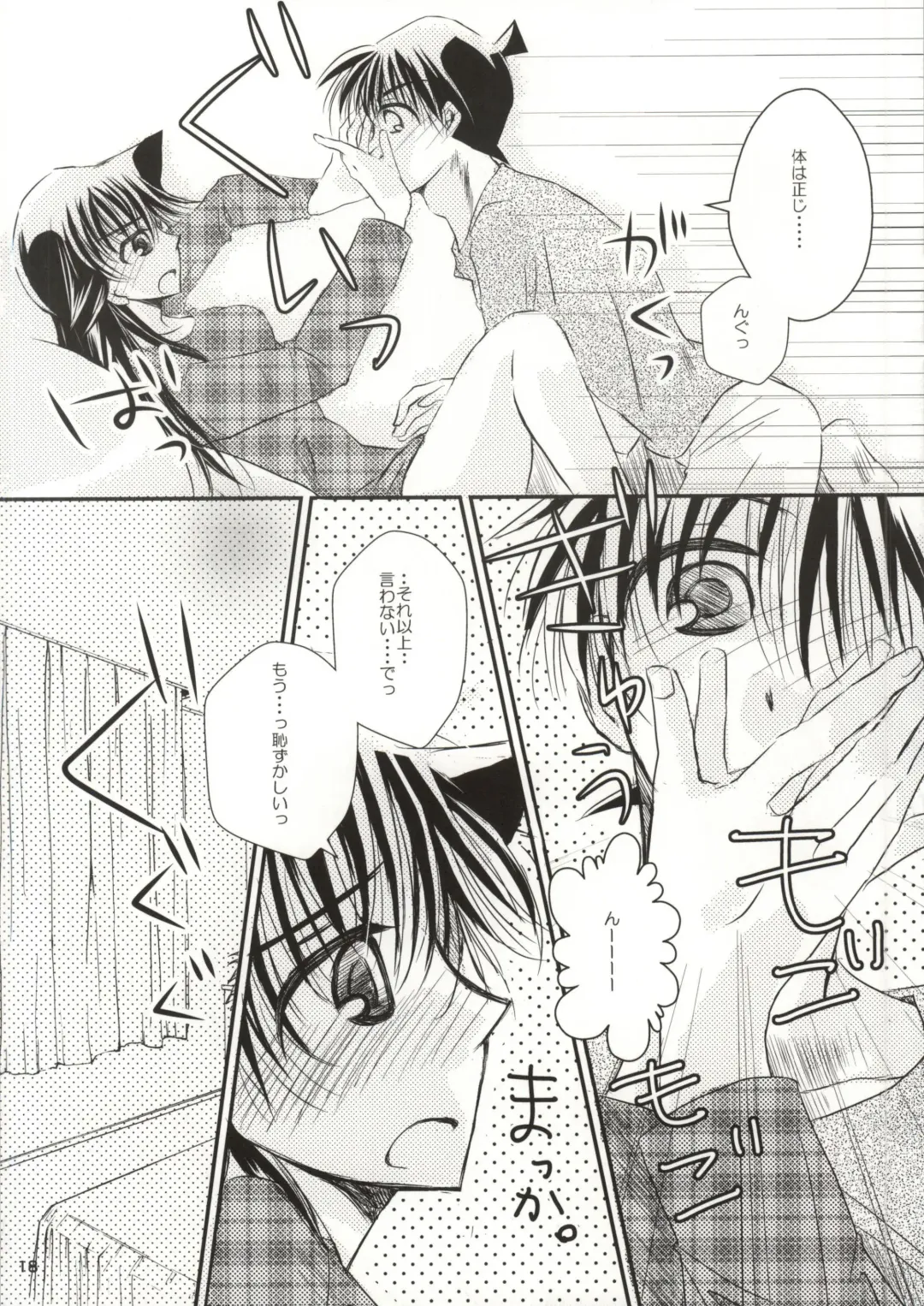 [Hayami Aya] Yoru no Uchi ni Fhentai - Page 15