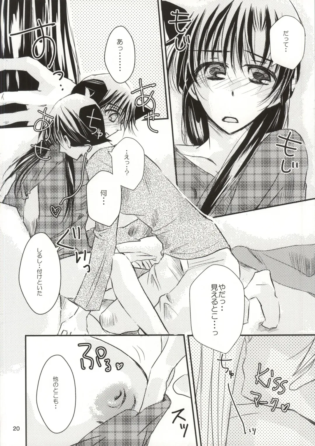 [Hayami Aya] Yoru no Uchi ni Fhentai - Page 17