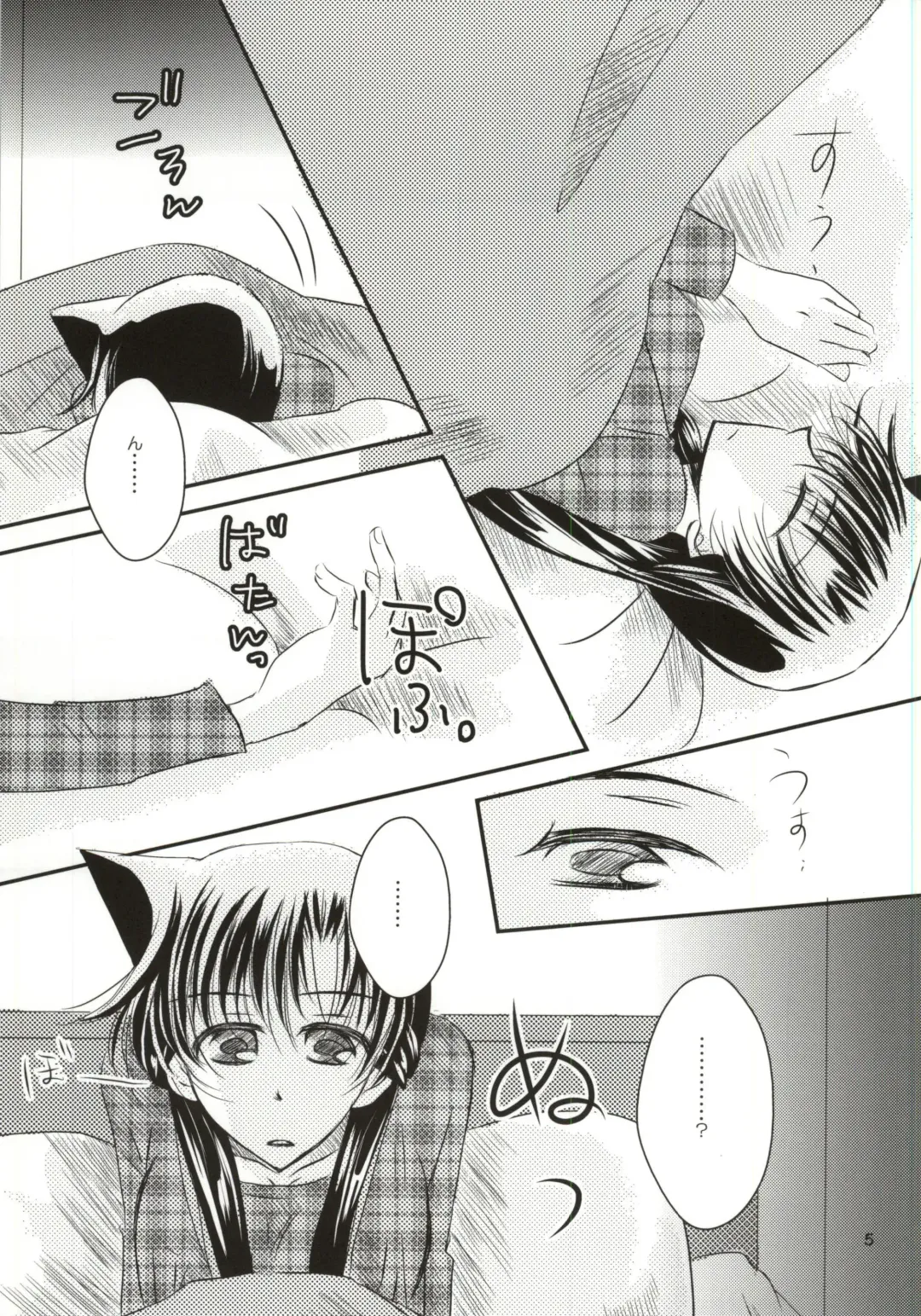 [Hayami Aya] Yoru no Uchi ni Fhentai - Page 2