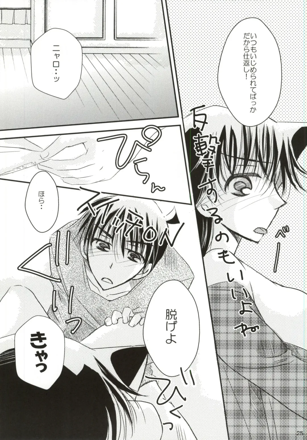 [Hayami Aya] Yoru no Uchi ni Fhentai - Page 22