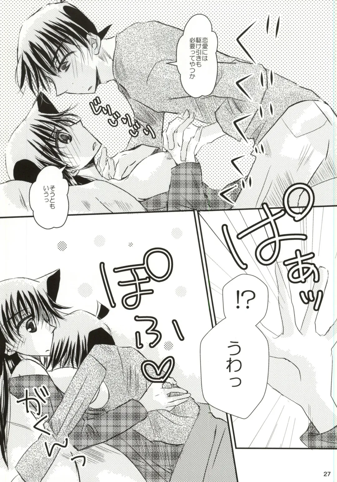 [Hayami Aya] Yoru no Uchi ni Fhentai - Page 24