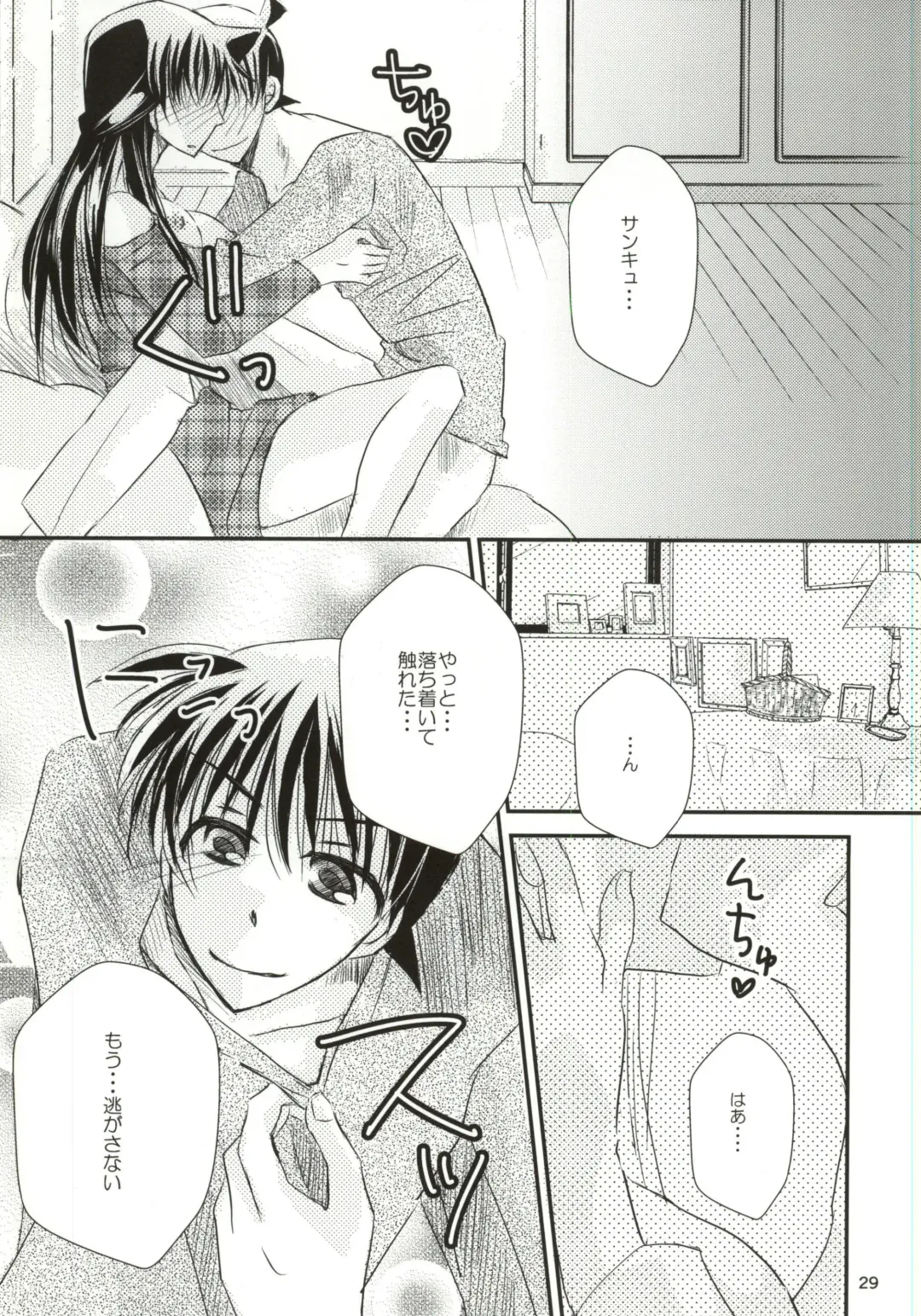 [Hayami Aya] Yoru no Uchi ni Fhentai - Page 26