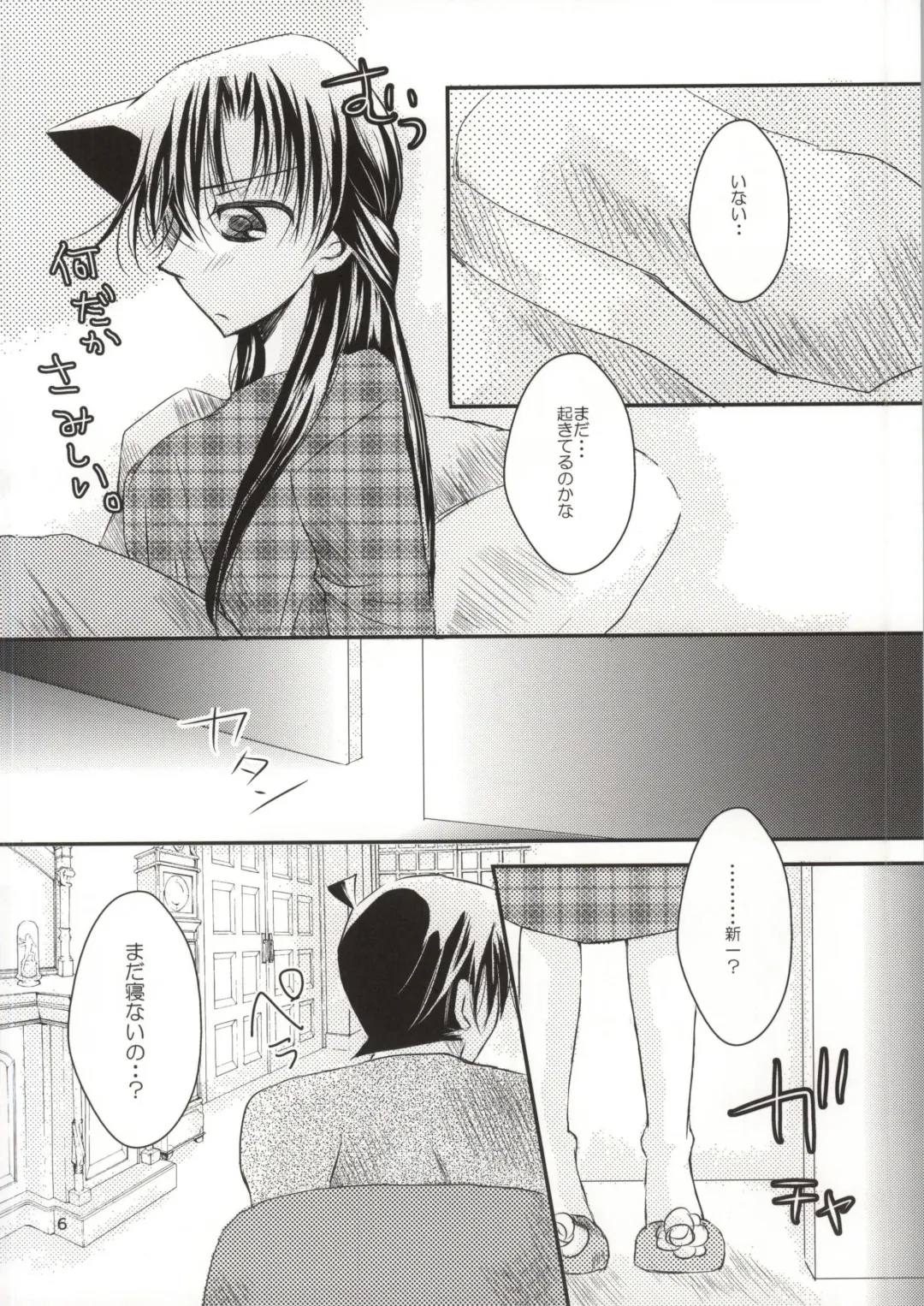 [Hayami Aya] Yoru no Uchi ni Fhentai - Page 3