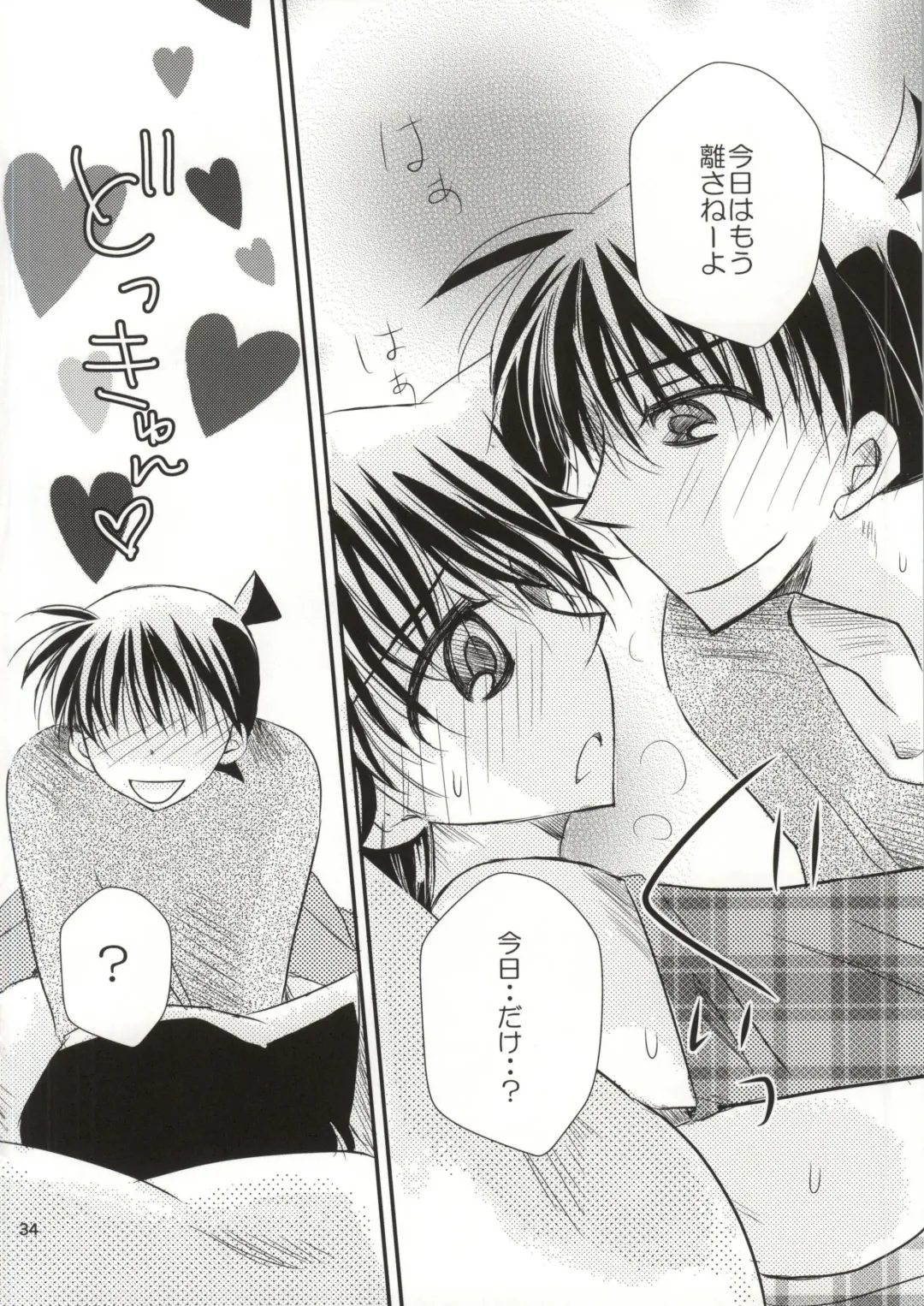 [Hayami Aya] Yoru no Uchi ni Fhentai - Page 31