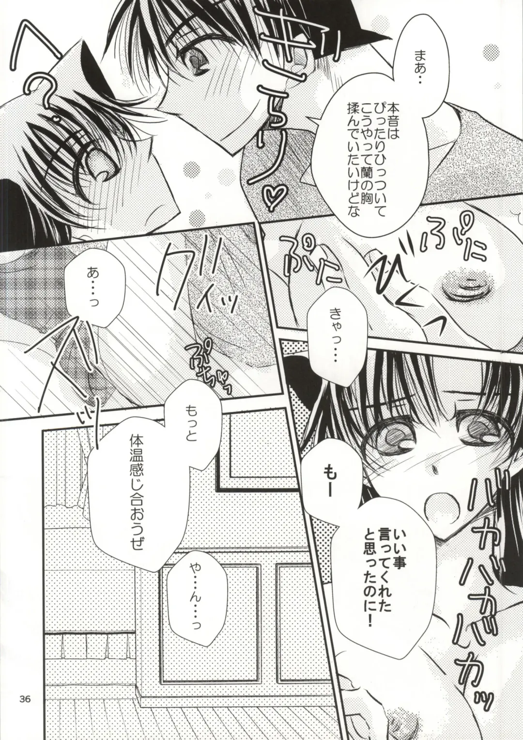 [Hayami Aya] Yoru no Uchi ni Fhentai - Page 33