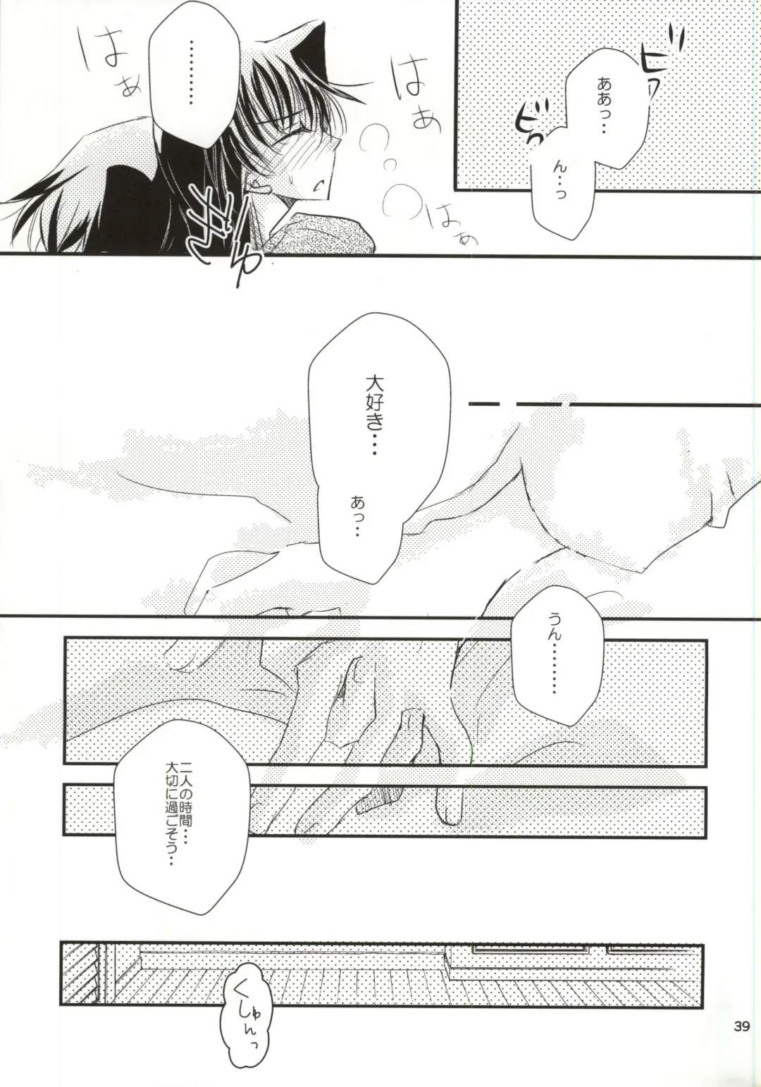 [Hayami Aya] Yoru no Uchi ni Fhentai - Page 36