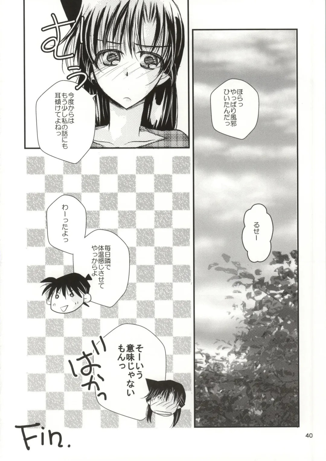 [Hayami Aya] Yoru no Uchi ni Fhentai - Page 37