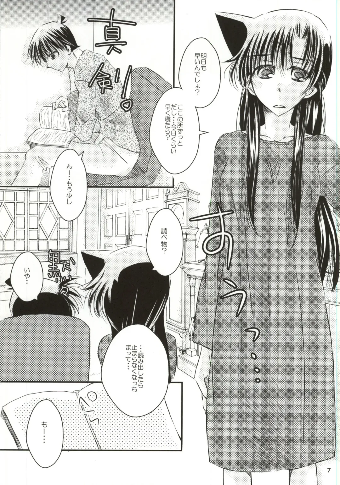 [Hayami Aya] Yoru no Uchi ni Fhentai - Page 4