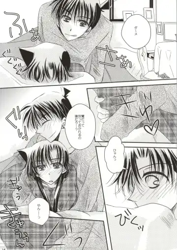 [Hayami Aya] Yoru no Uchi ni Fhentai - Page 13