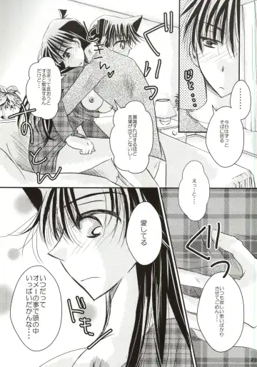 [Hayami Aya] Yoru no Uchi ni Fhentai - Page 20