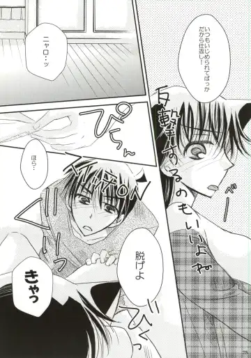 [Hayami Aya] Yoru no Uchi ni Fhentai - Page 22