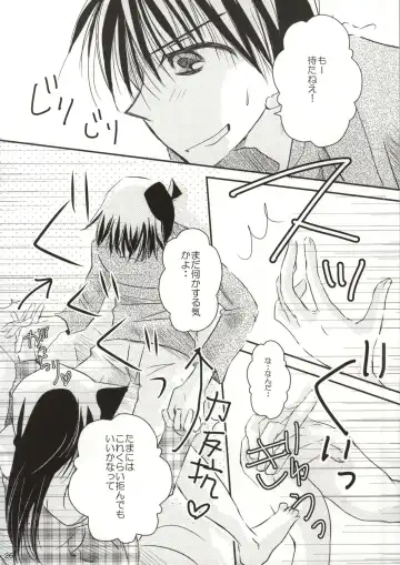 [Hayami Aya] Yoru no Uchi ni Fhentai - Page 23