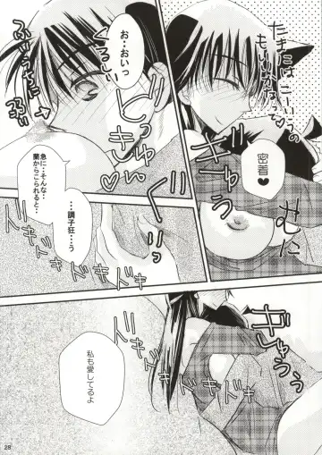 [Hayami Aya] Yoru no Uchi ni Fhentai - Page 25