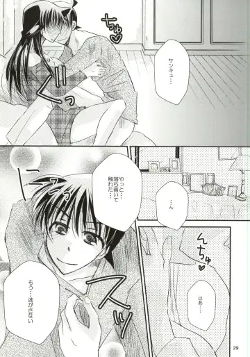 [Hayami Aya] Yoru no Uchi ni Fhentai - Page 26