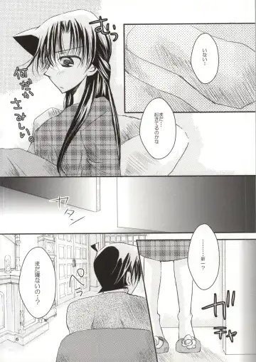 [Hayami Aya] Yoru no Uchi ni Fhentai - Page 3