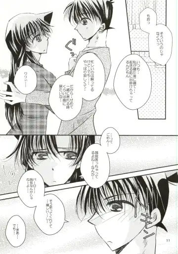 [Hayami Aya] Yoru no Uchi ni Fhentai - Page 8